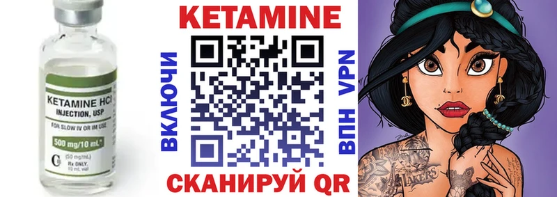 КЕТАМИН VHQ  Петрозаводск 