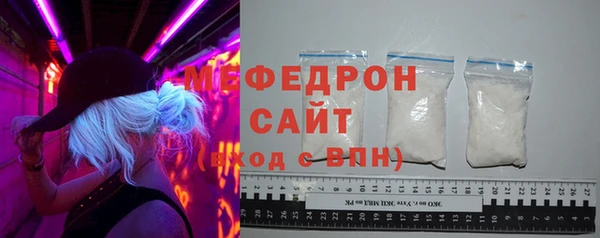 меф VHQ Бородино